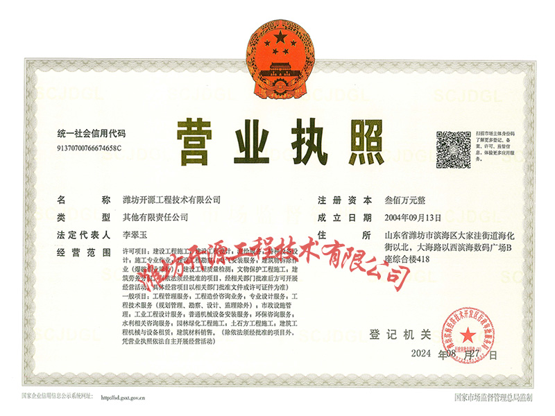 營(yíng)業(yè)執(zhí)照