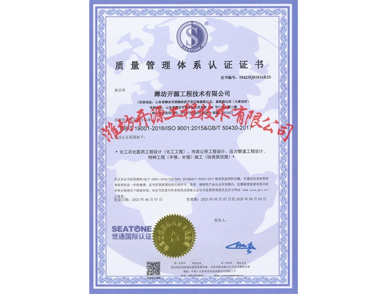 質(zhì)量體系認證